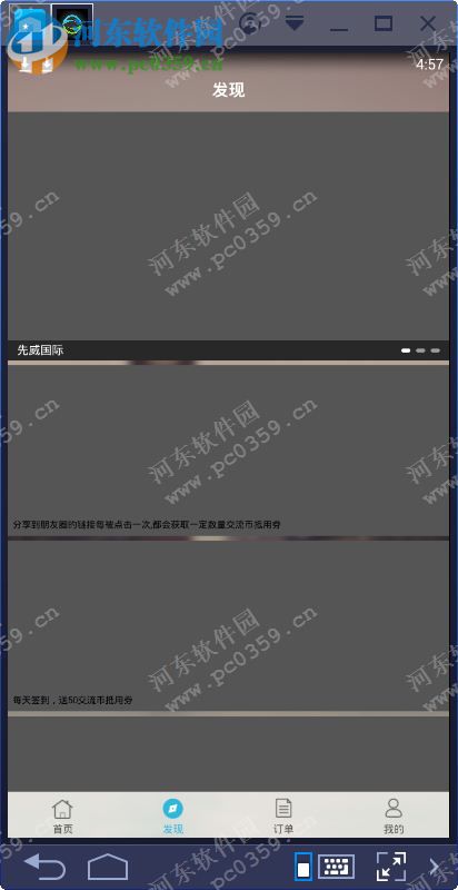 交流通下载 2.0.0 官方PC版
