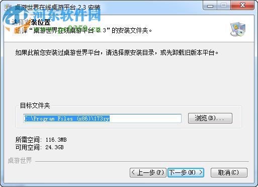 桌游世界游戏平台 2.3 官方版