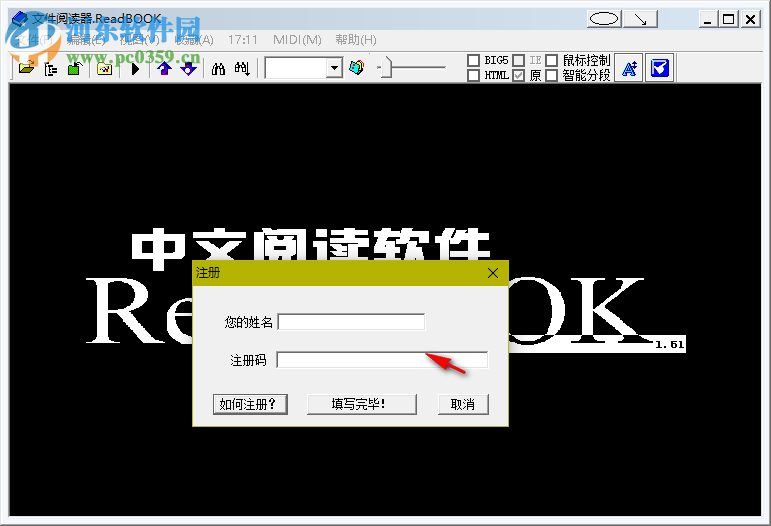 ReadBook阅读器绿色版(附注册码) 1.63 绿色特别版
