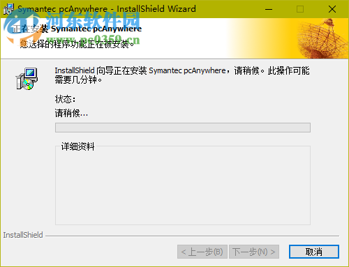 pcAnywhere下载 32位/64位 12.5 简体中文安版