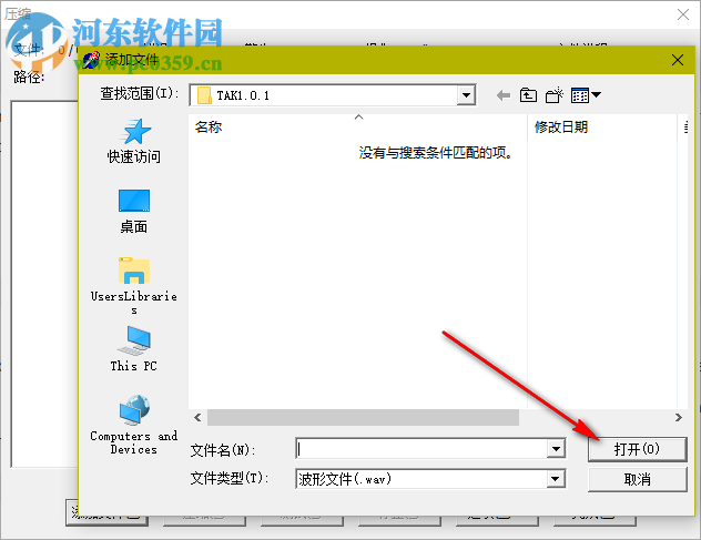 TAK转换WAV格式转换器 1.0 绿色版