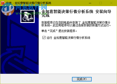 金如意智能决策行情分析系统 2.1.0.35 官方版