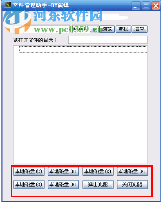 照片文件管理 0.09 免费版