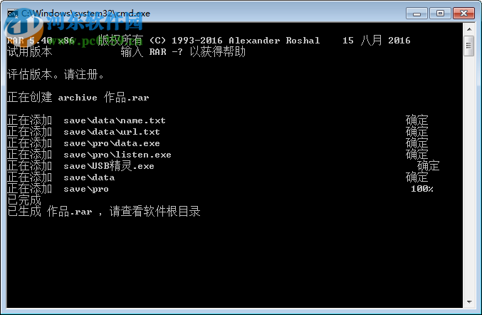 呱哩哗啦USB精灵制作工具 1.0 免费版