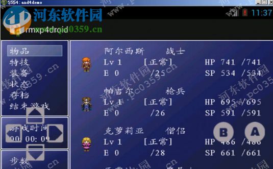 安卓RMXP模拟器rmxp4droid 2.4 最终版