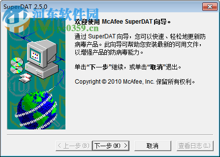 McAfee VirusScan DAT(病毒库) 8477 中文官方版