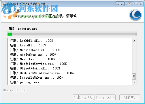 glary utilities pro(系统维护军刀)