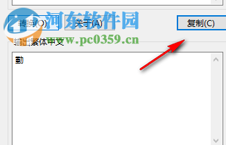 非对称性简繁转换器下载 1.2.2 免费版
