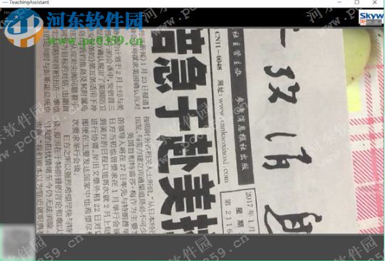 TeachingAssistant(移动授课PC端) 1.0.05官方版