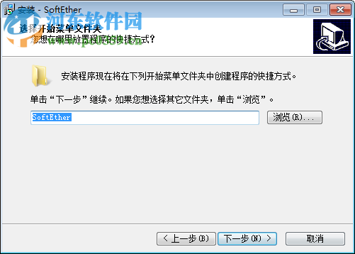 虚拟网卡(SoftEther) 2017 免费版