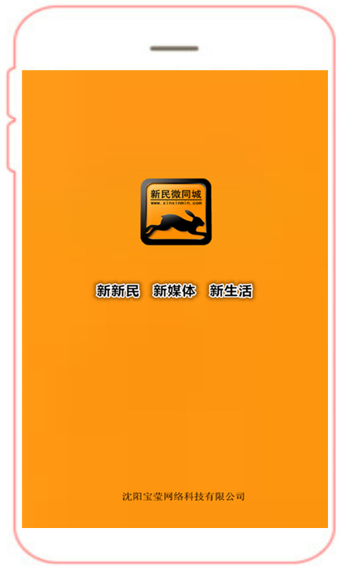 新民微同城(5)