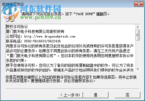 SupPlate车牌识别系统软件 2.0 官方版