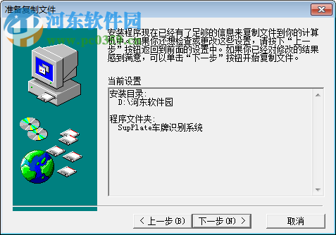 SupPlate车牌识别系统软件 2.0 官方版