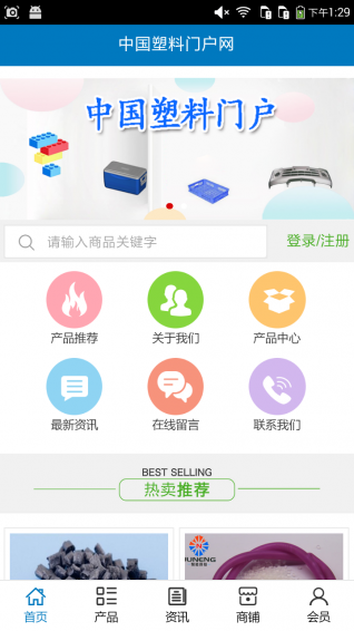 中国塑料门户(1)