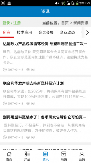 中国塑料门户(3)