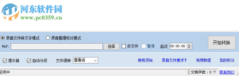 配音员吧录音整理校对专家