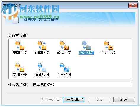 FileGee 企业文件同步备份软件 10.1.5 官方版