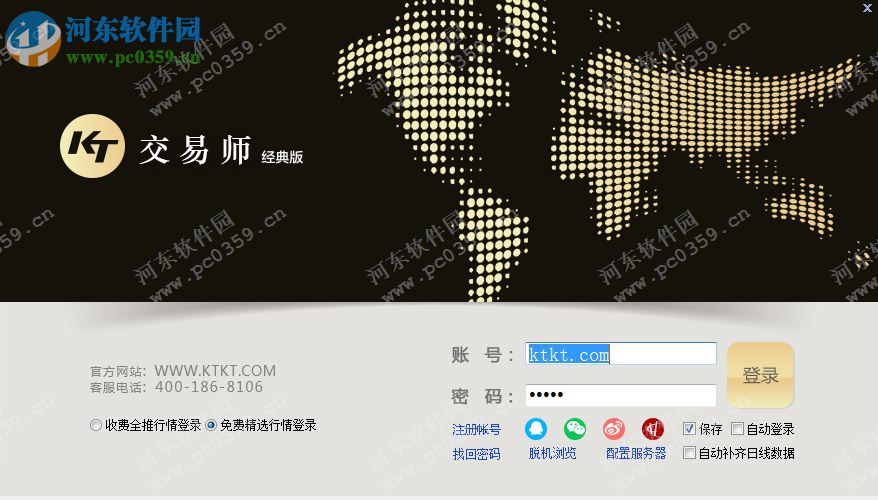 交易师经典版 2.1.2 官方版