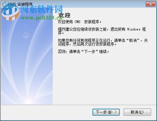 xmeye和谐一号客户端软件 3.1.0.6 官方版