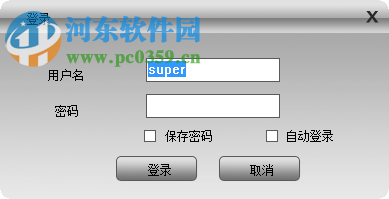 xmeye和谐一号客户端软件 3.1.0.6 官方版