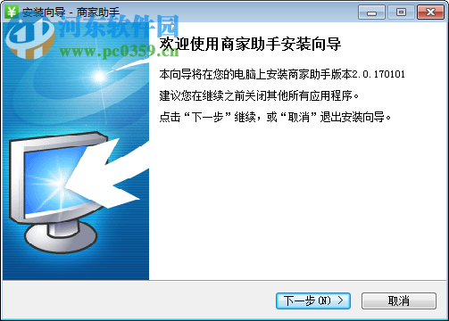 乐付商家助手 2.0.6730 官方版