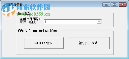 呱哩哗啦智能硬件服务器端 1.0 免费版