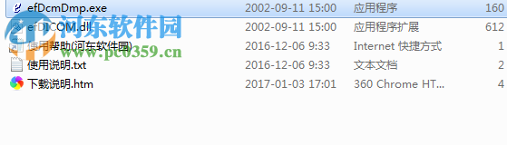 eFilm DICOM Dump(医学图像浏览器) 1.0 免费版