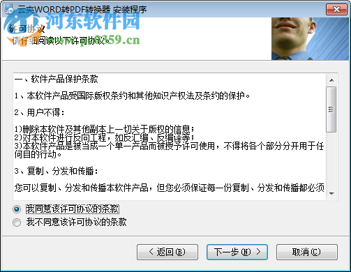 云夹Word转PDF转换器 下载 2.12 最新免费版