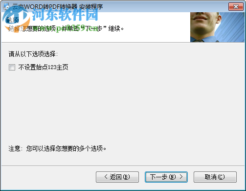 云夹Word转PDF转换器 下载 2.12 最新免费版