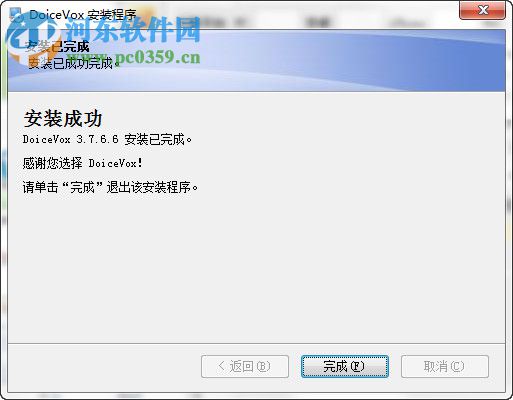 典石音画(DoiceVox) 3.2.1 免费版