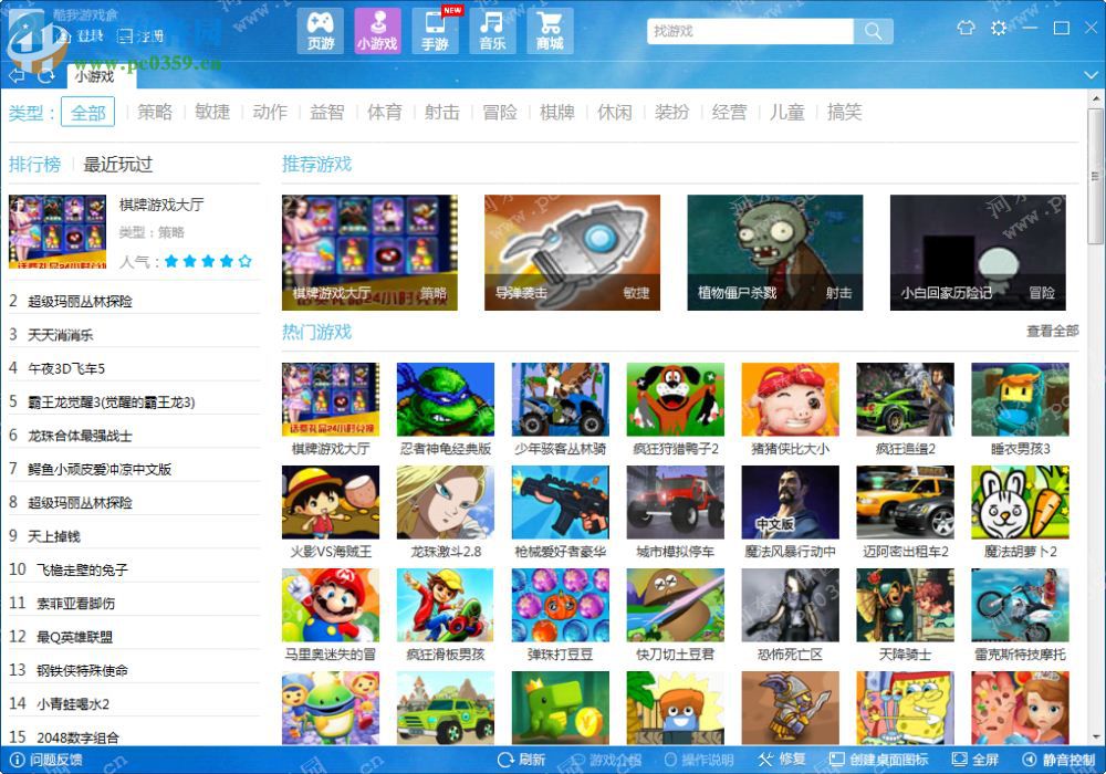 酷我游戏盒(游戏大全) 3.0.0.0 官方版