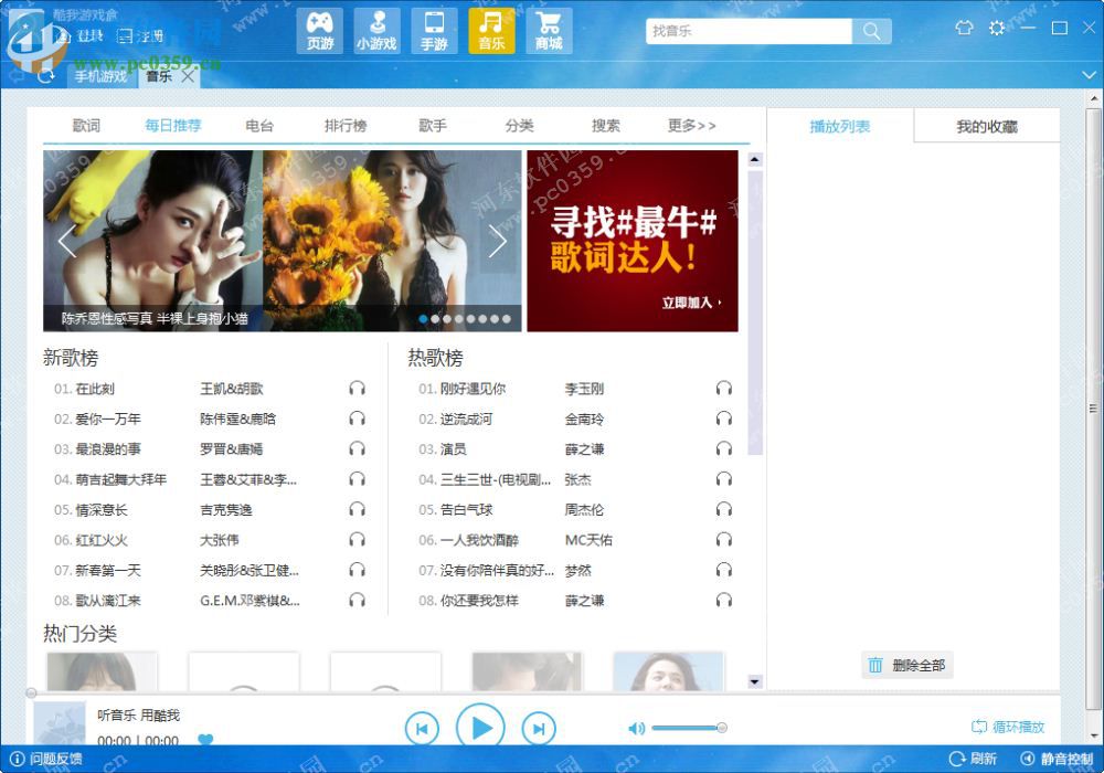酷我游戏盒(游戏大全) 3.0.0.0 官方版