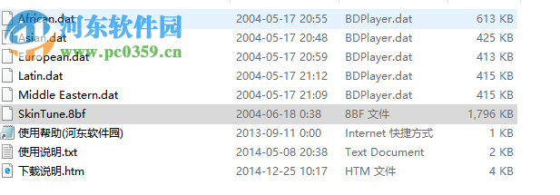 SkinTune 64位中文版(ps人物润色滤镜) 1.02 特别版
