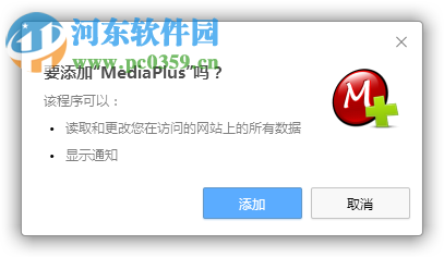 mediaplus插件下载 2.1.2 官方版