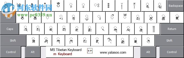 himalaya微软藏文输入法 2017 官方版