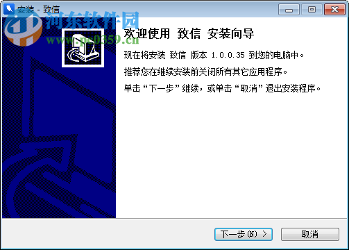 致信oa客户端 6.0 官方最新版