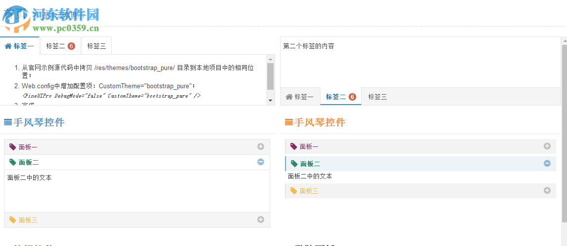 FineUI(ASP.NET控件) 免费版