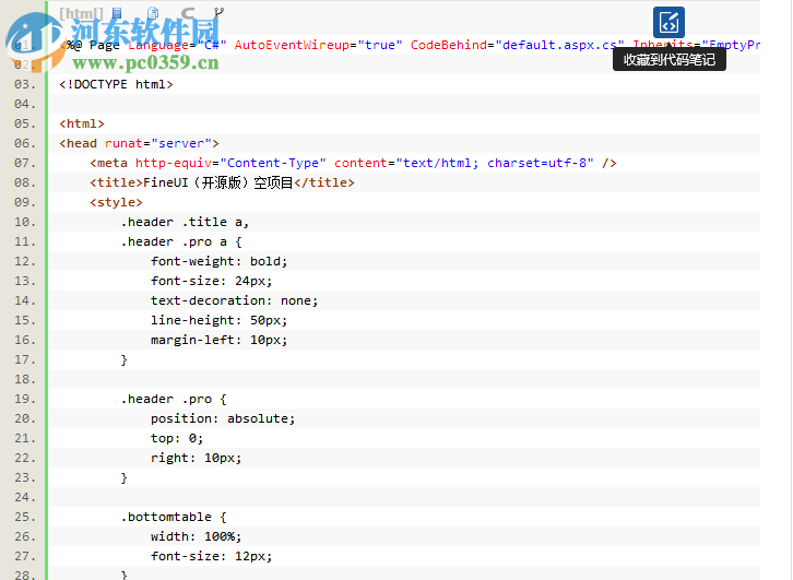FineUI(ASP.NET控件) 免费版