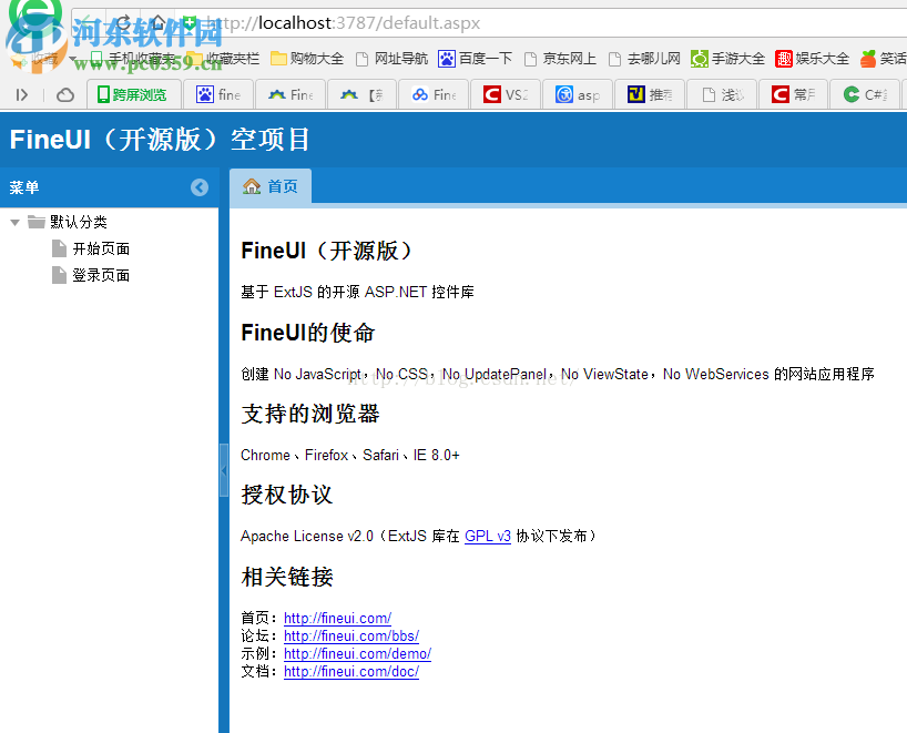 FineUI(ASP.NET控件) 免费版