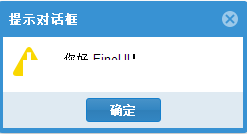 FineUI(ASP.NET控件) 免费版