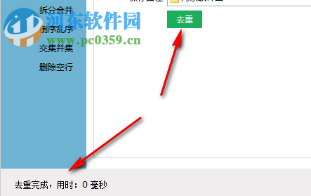 TXT大文本处理工具(小巧版) 1.0.2 免费版