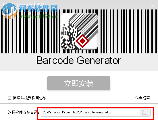 Barcode Generator简体中文版下载(条形码生成器) 7.0204 中文版