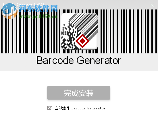Barcode Generator简体中文版下载(条形码生成器) 7.0204 中文版