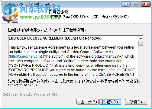 Pano2VR中文版下载