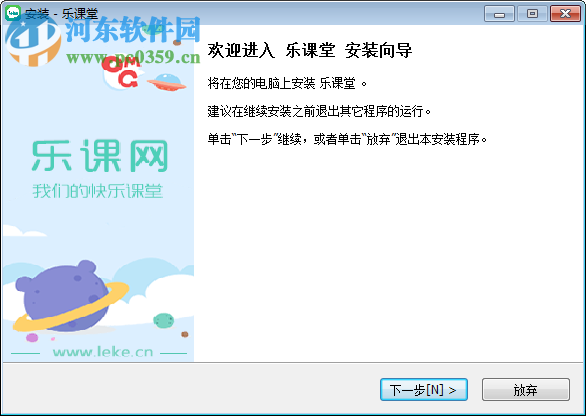 施强乐课网客户端 2.1.1 官方PC版