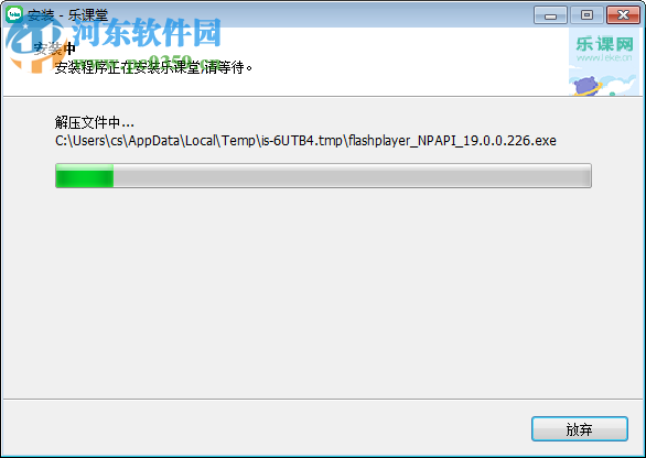 施强乐课网客户端 2.1.1 官方PC版