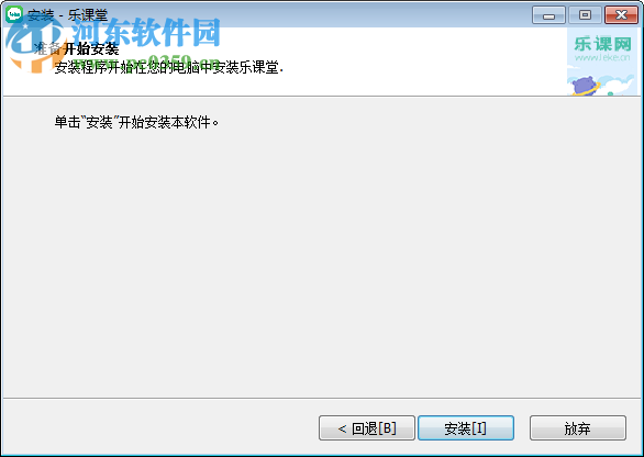 施强乐课网客户端 2.1.1 官方PC版