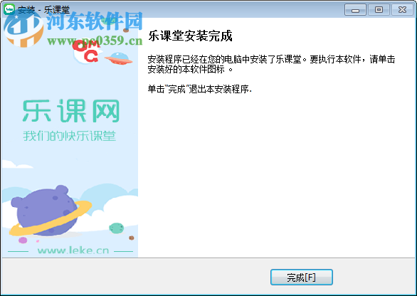 施强乐课网客户端 2.1.1 官方PC版