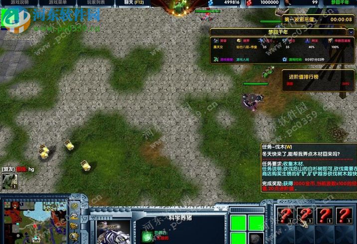 魔兽地图梦回千年【隐藏英雄密码+攻略】 1.0 正式版