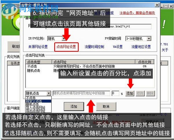 流量宝 2.3.1446.813 免费版